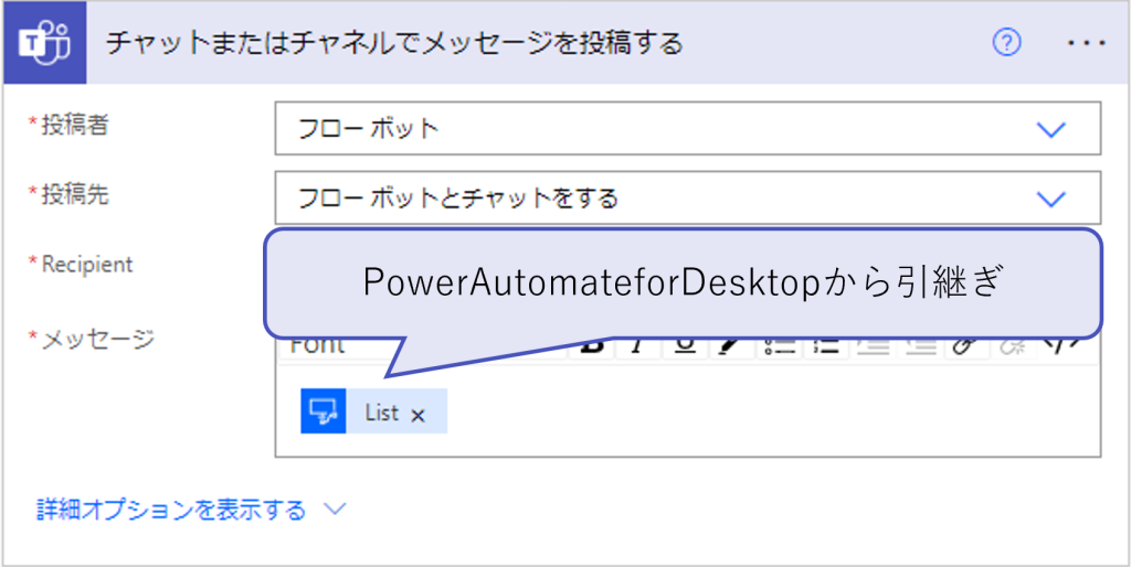 PowerAutomate_異常な表示例