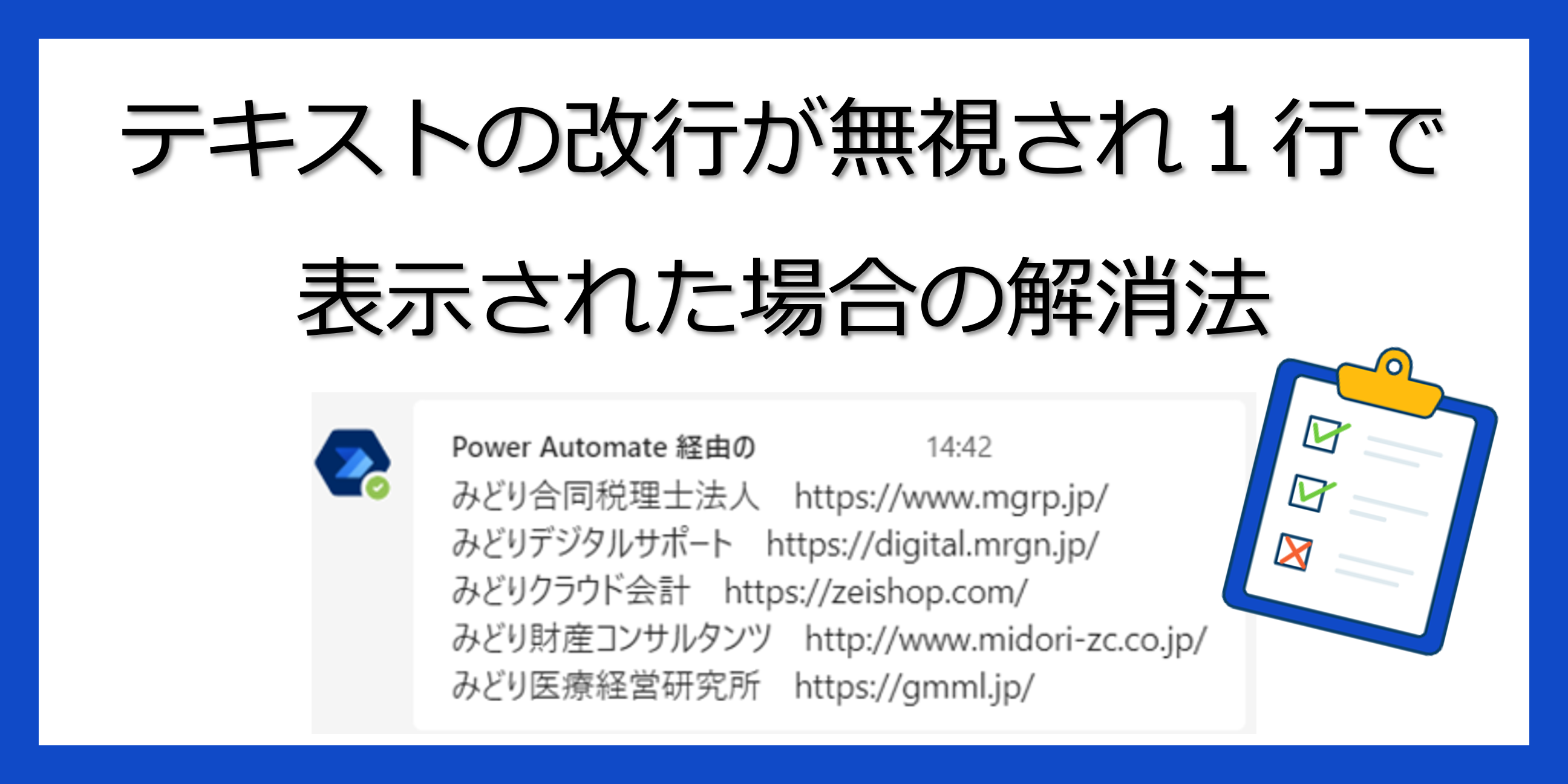 サムネ_PowerAutomate