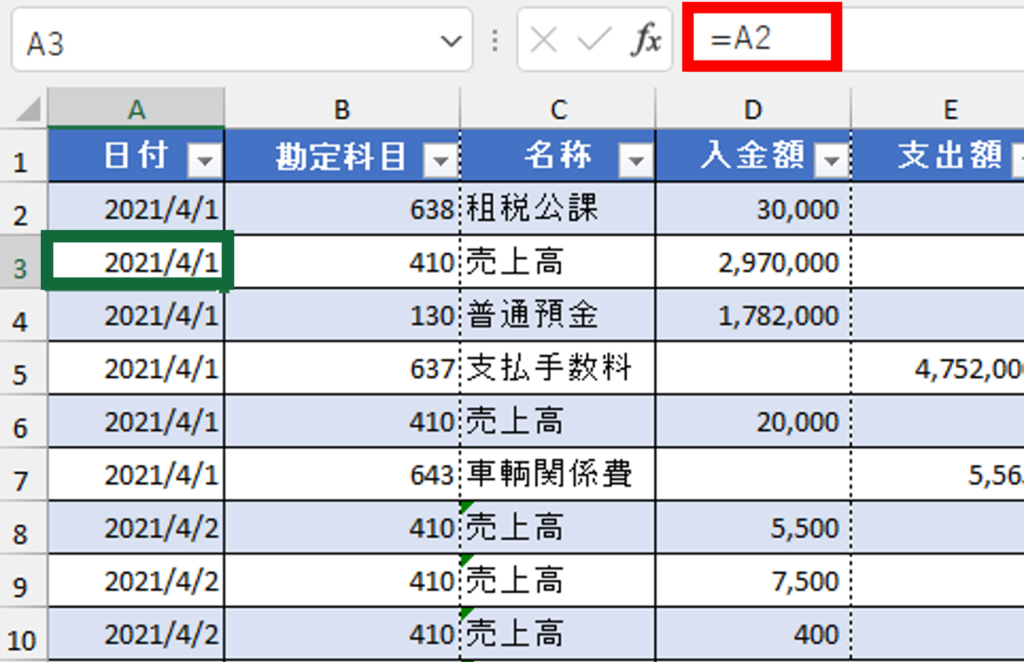 Excel数式を一括入力