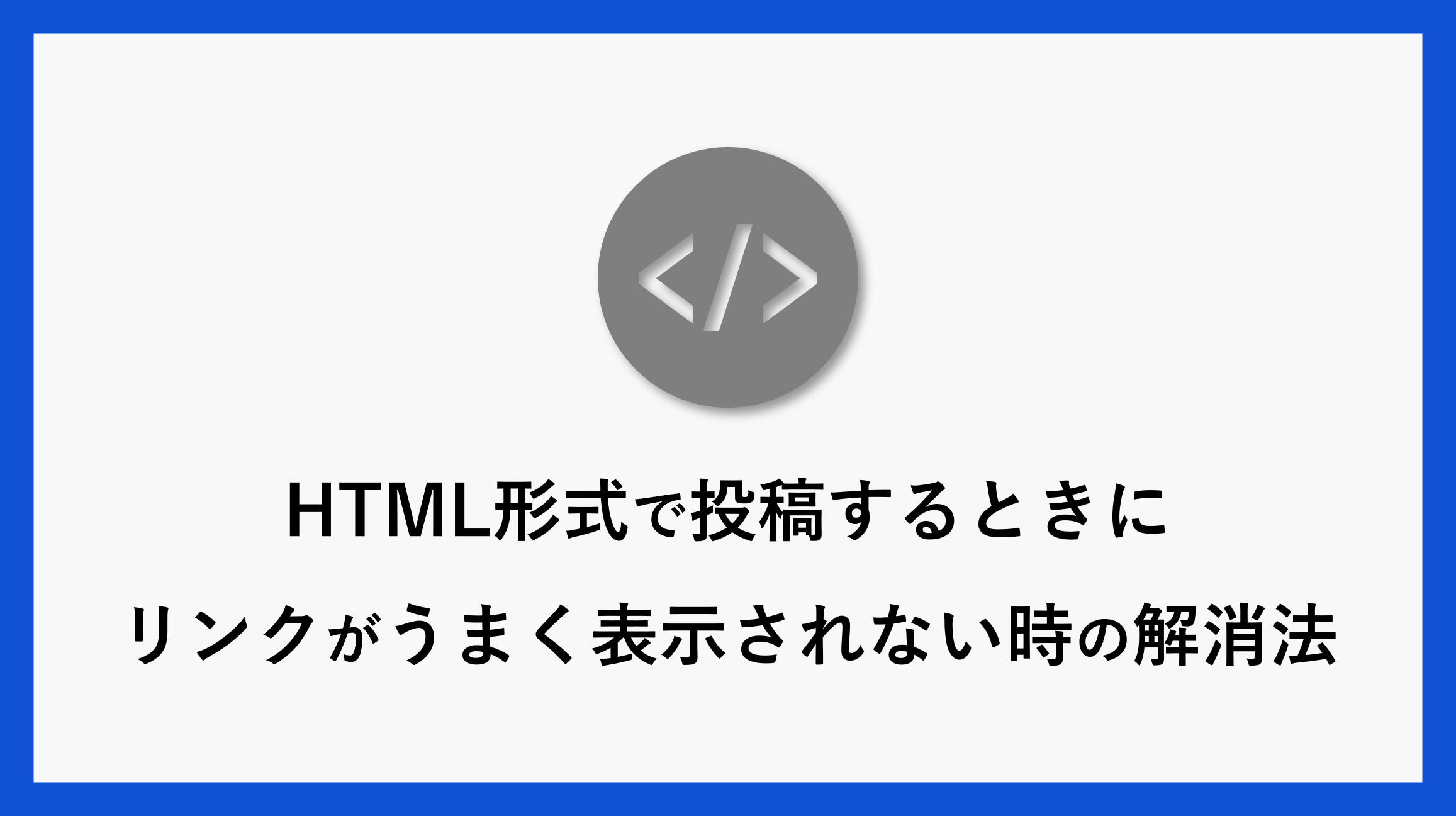 サムネ_htmlPA