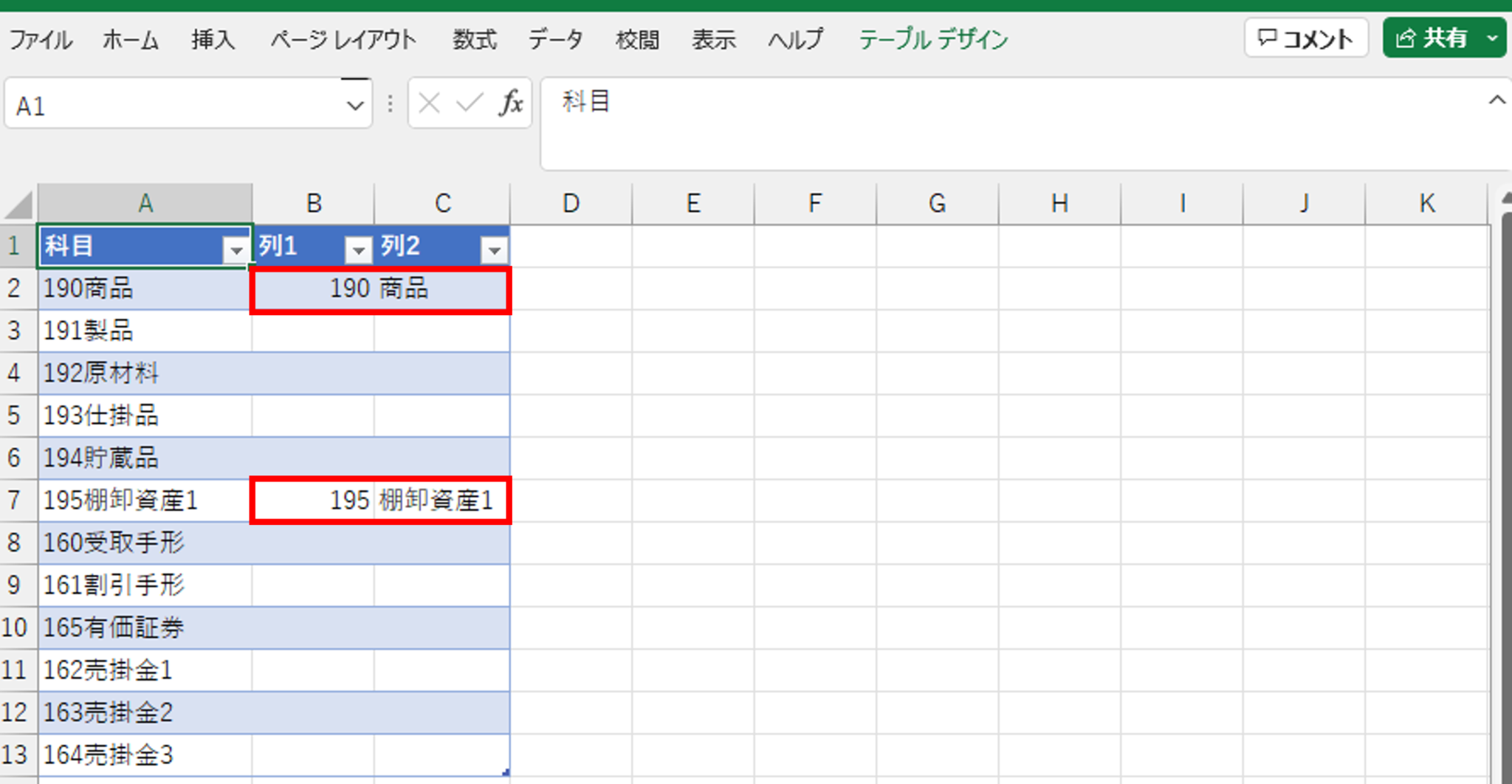 【Excel PowerQuery】セル内の数字と文字を分割する方法
