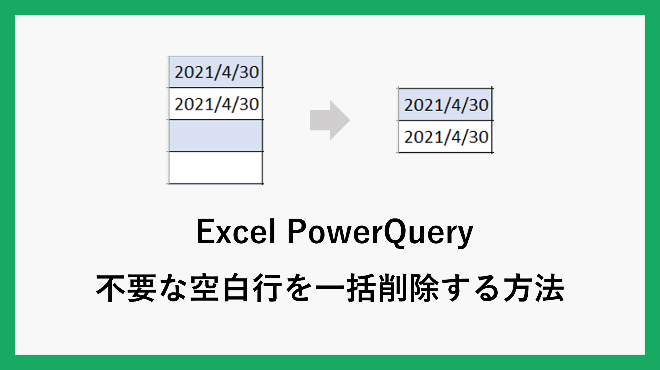 サムネ_003PowerQuery