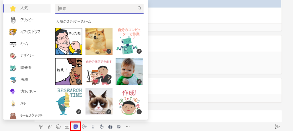 ステッカー