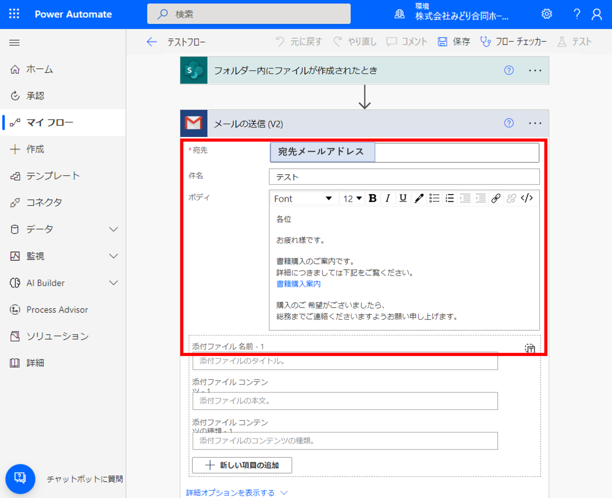 【PowerAutomate活用事例】社内回覧のメール送信を自動化！