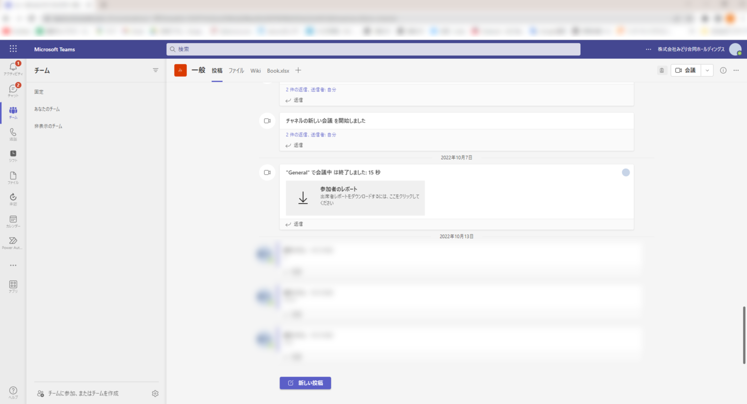 Whats New in Microsoft Teams April 2025