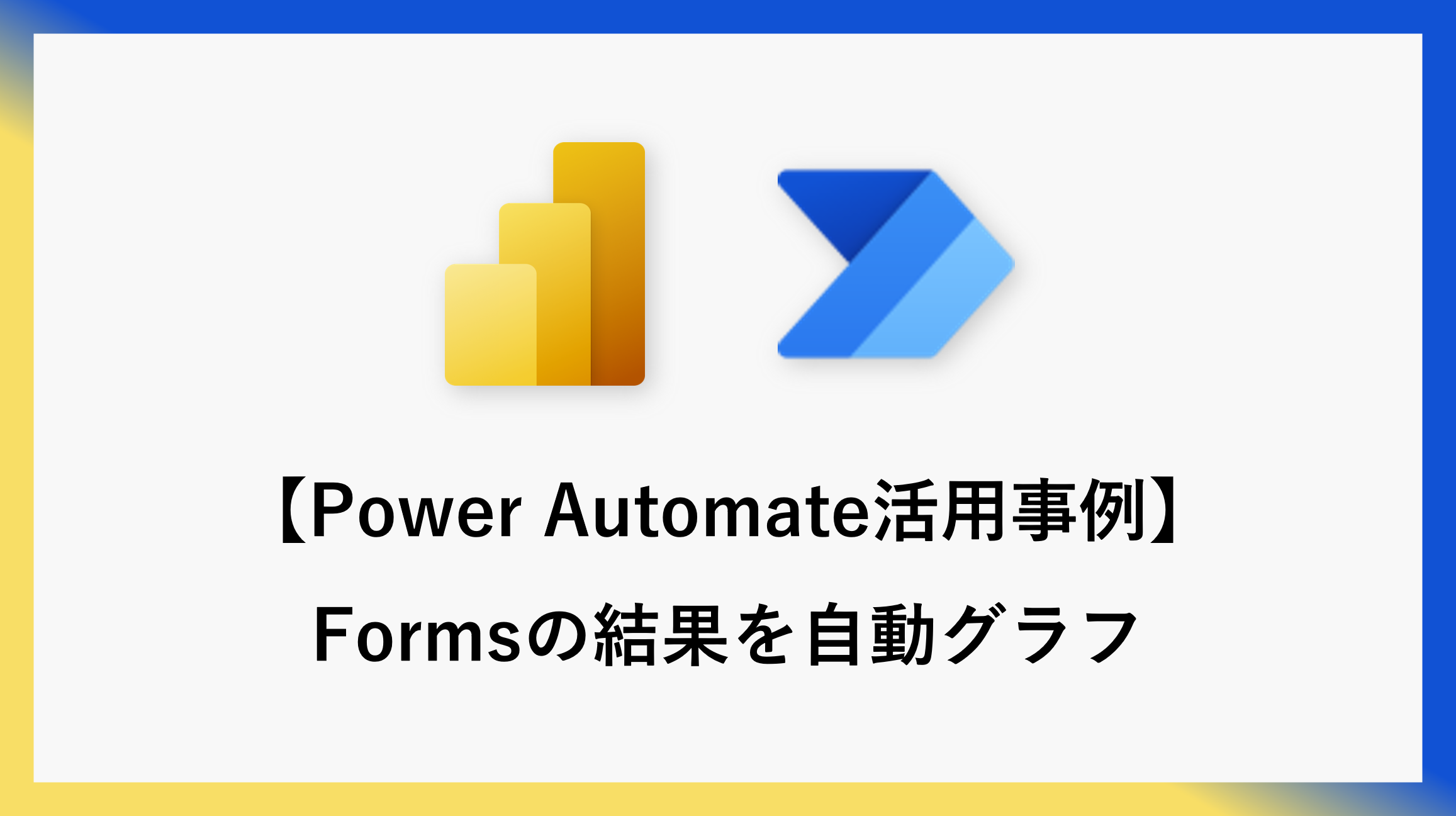 サムネ_formgraphPA