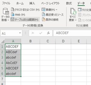 PowerQueryを開く