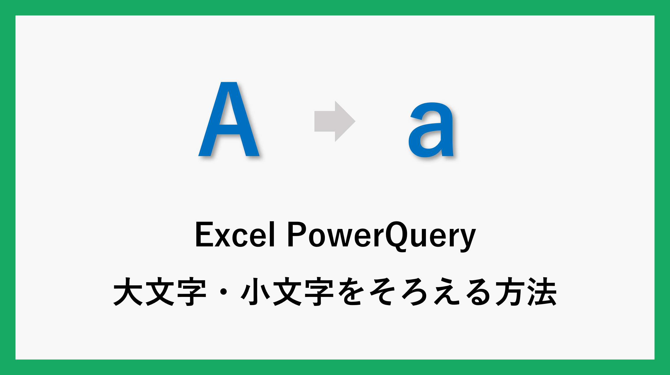 サムネ_010PowerQuery