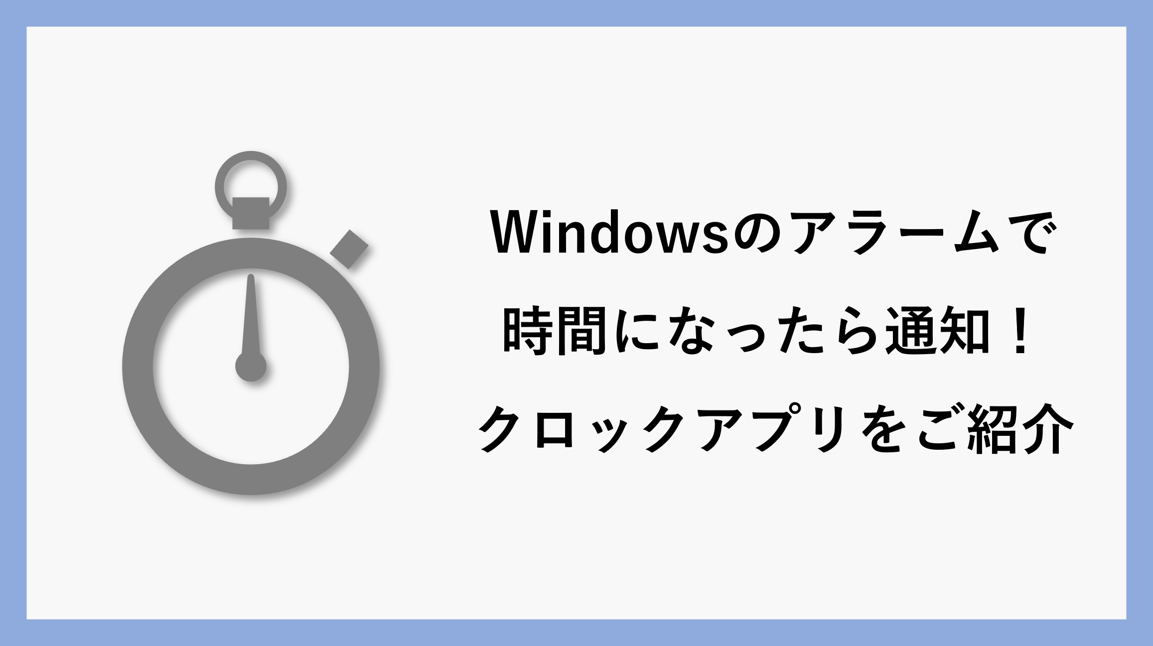 サムネ_clock