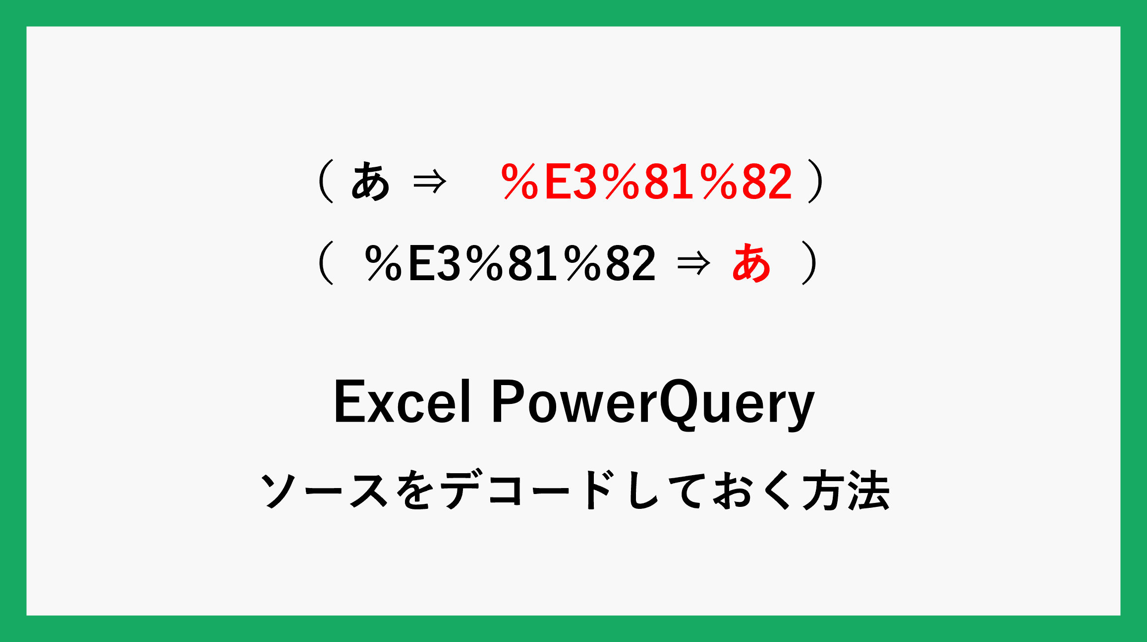 サムネ_012PowerQuery