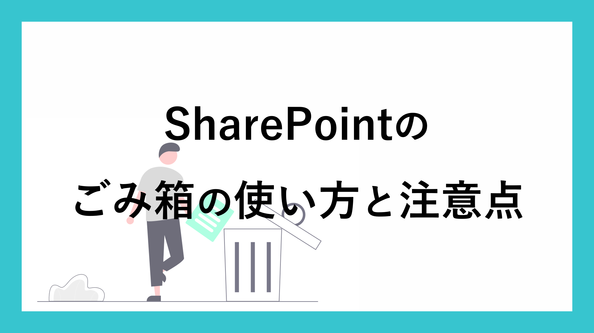 サムネ_SharePoint007