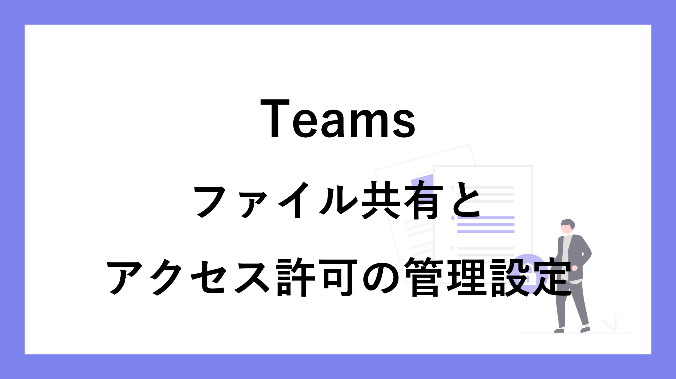 サムネ_Teams027