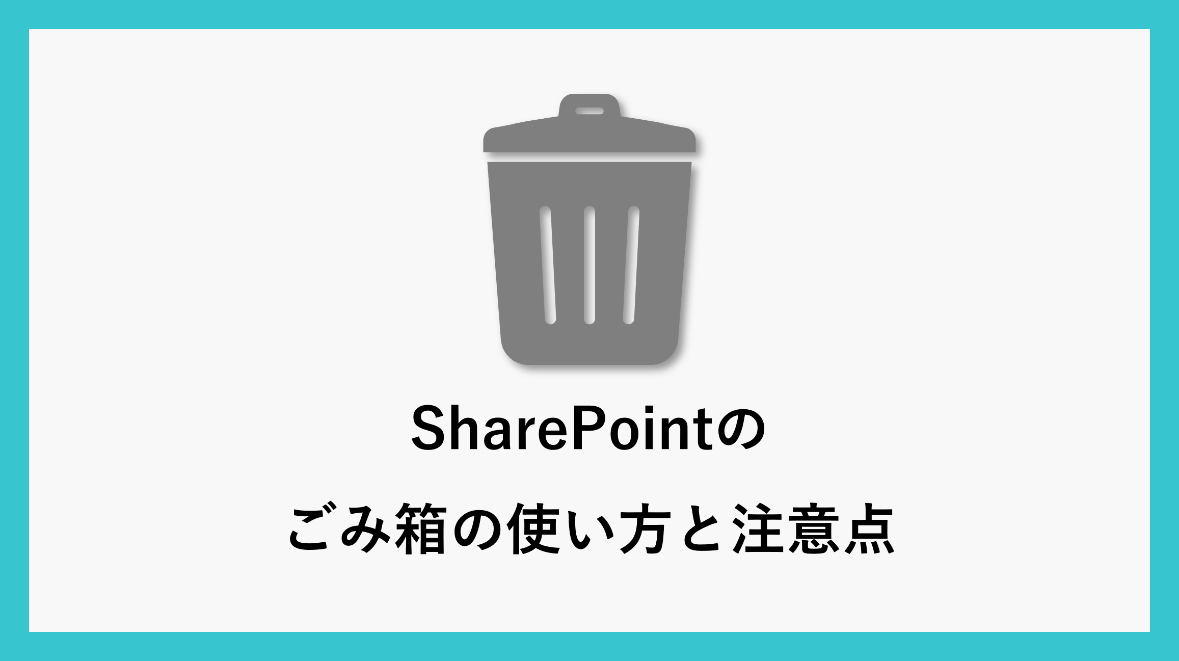 サムネ_sharepoint007