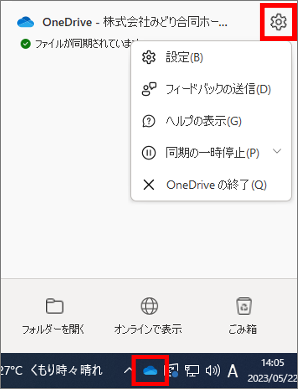 Onedrive Onedrive RAKRK onedrive-onedrive-rakrk