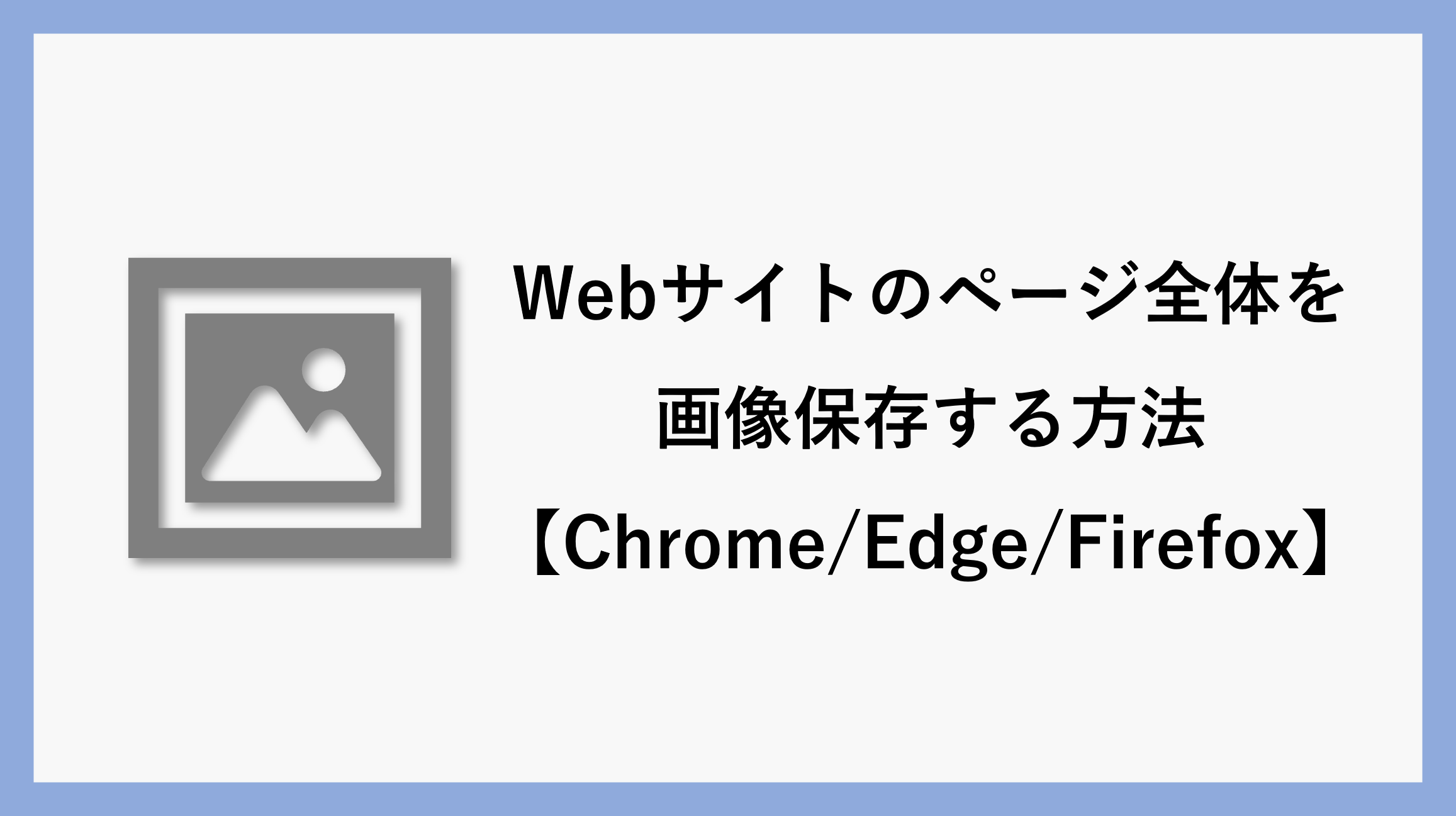 サムネ_web-screenshot