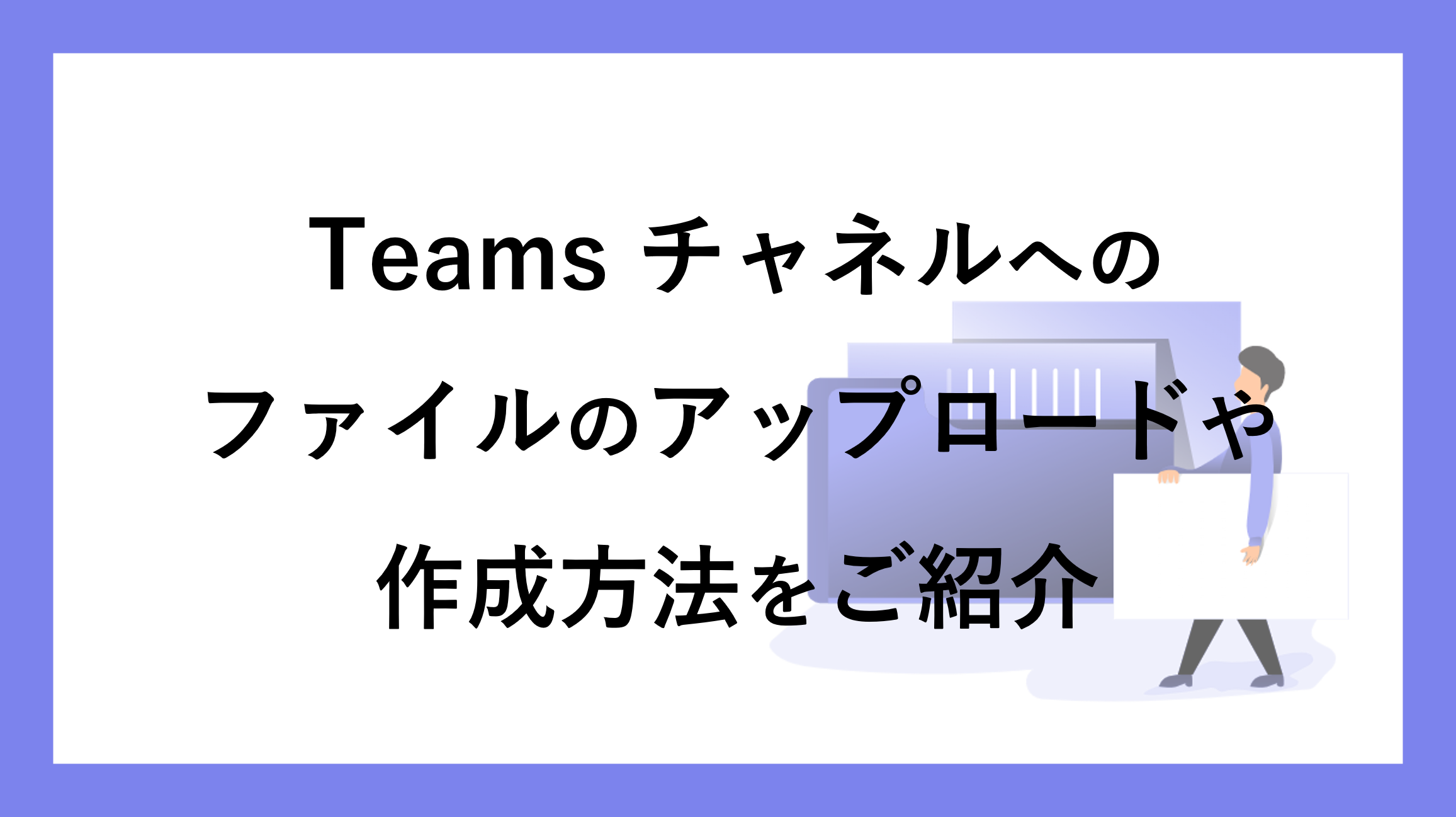 サムネ_Teams005