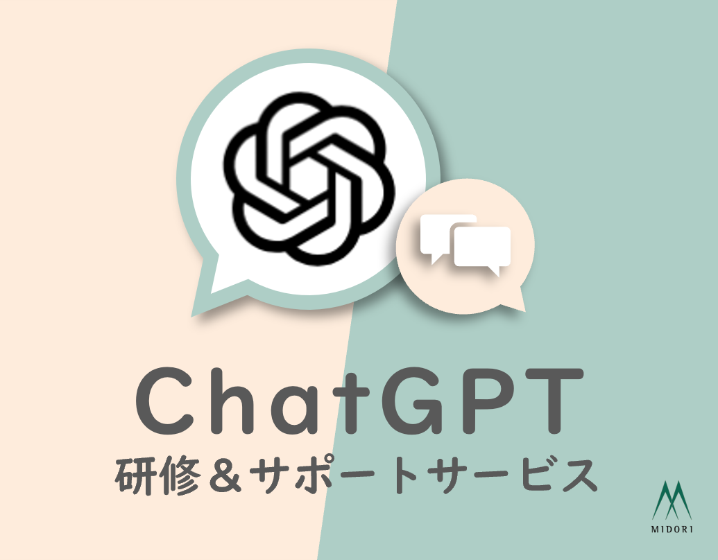 chatgpt_training_supprtservise