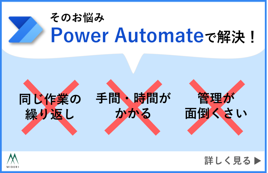 PowerAutomate研修バナー