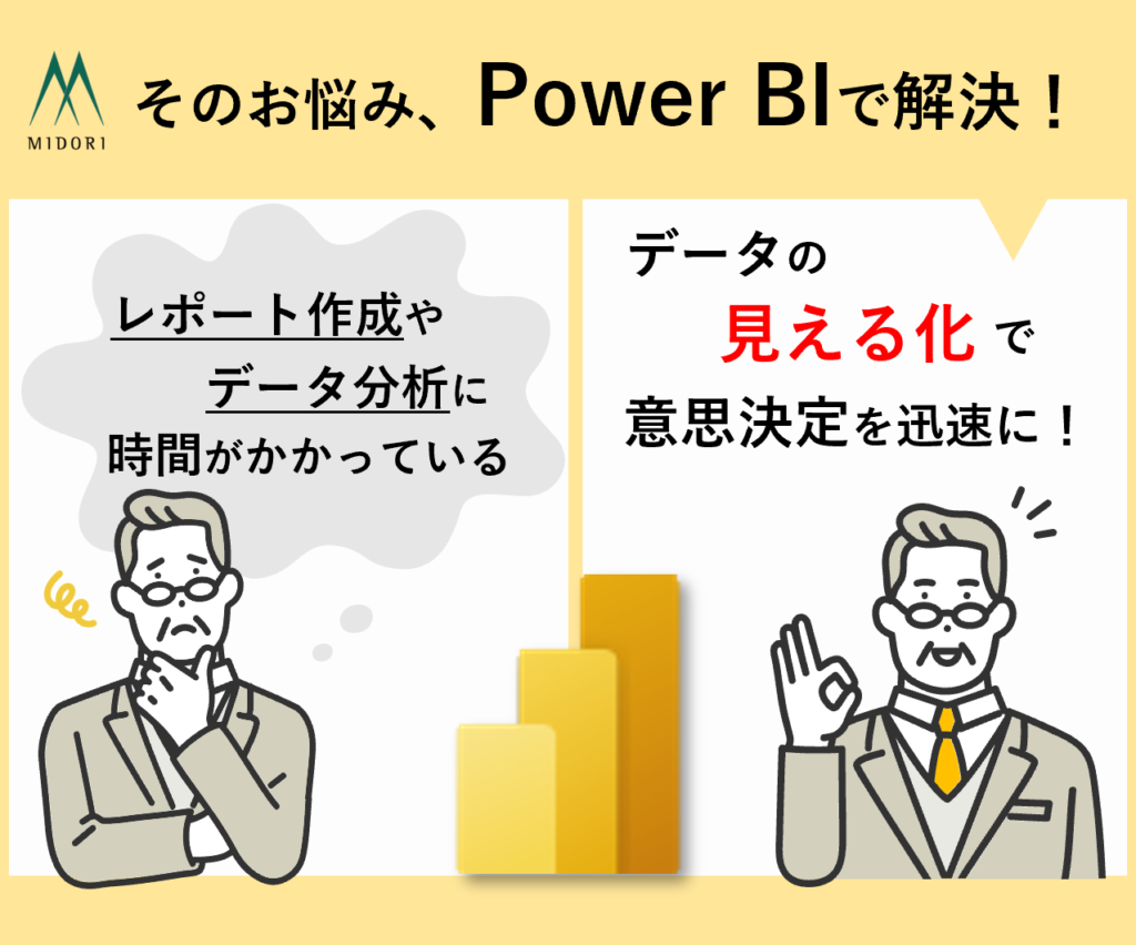 PowerBI研修バナー