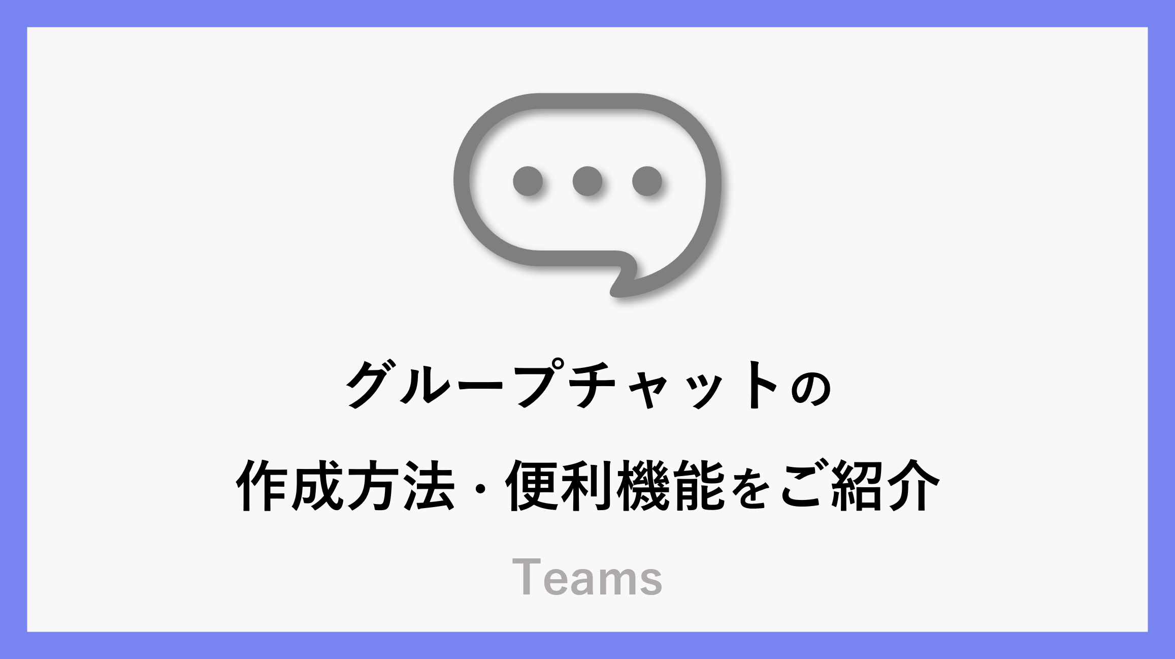 サムネ_teams007