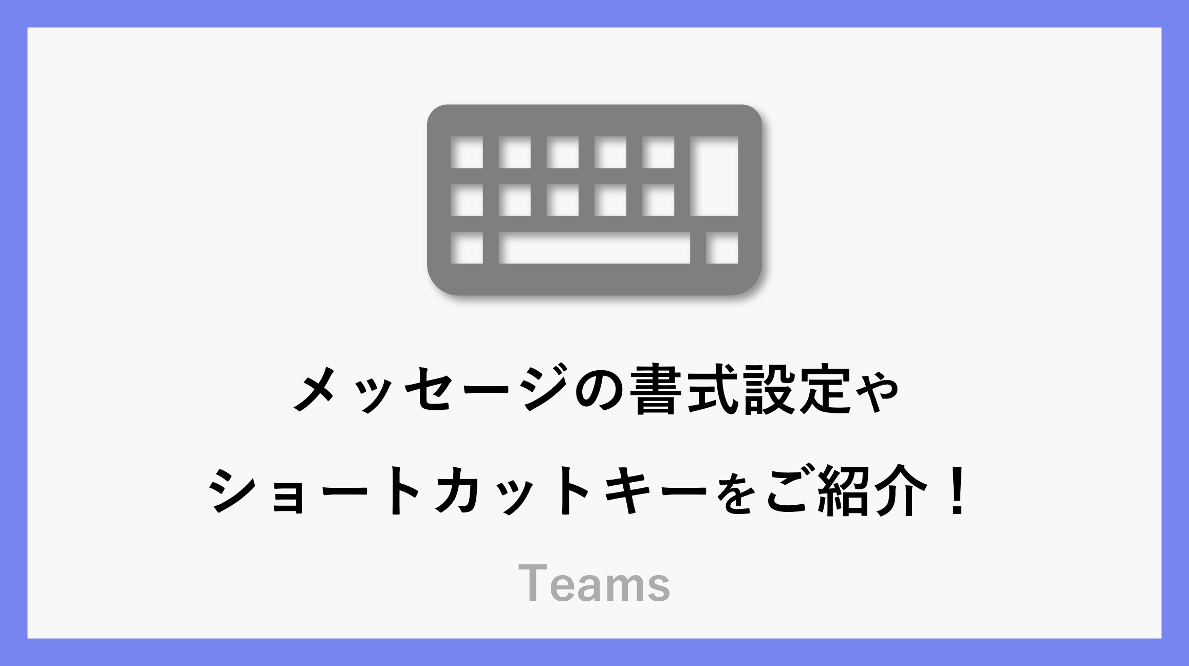 サムネ_teams008