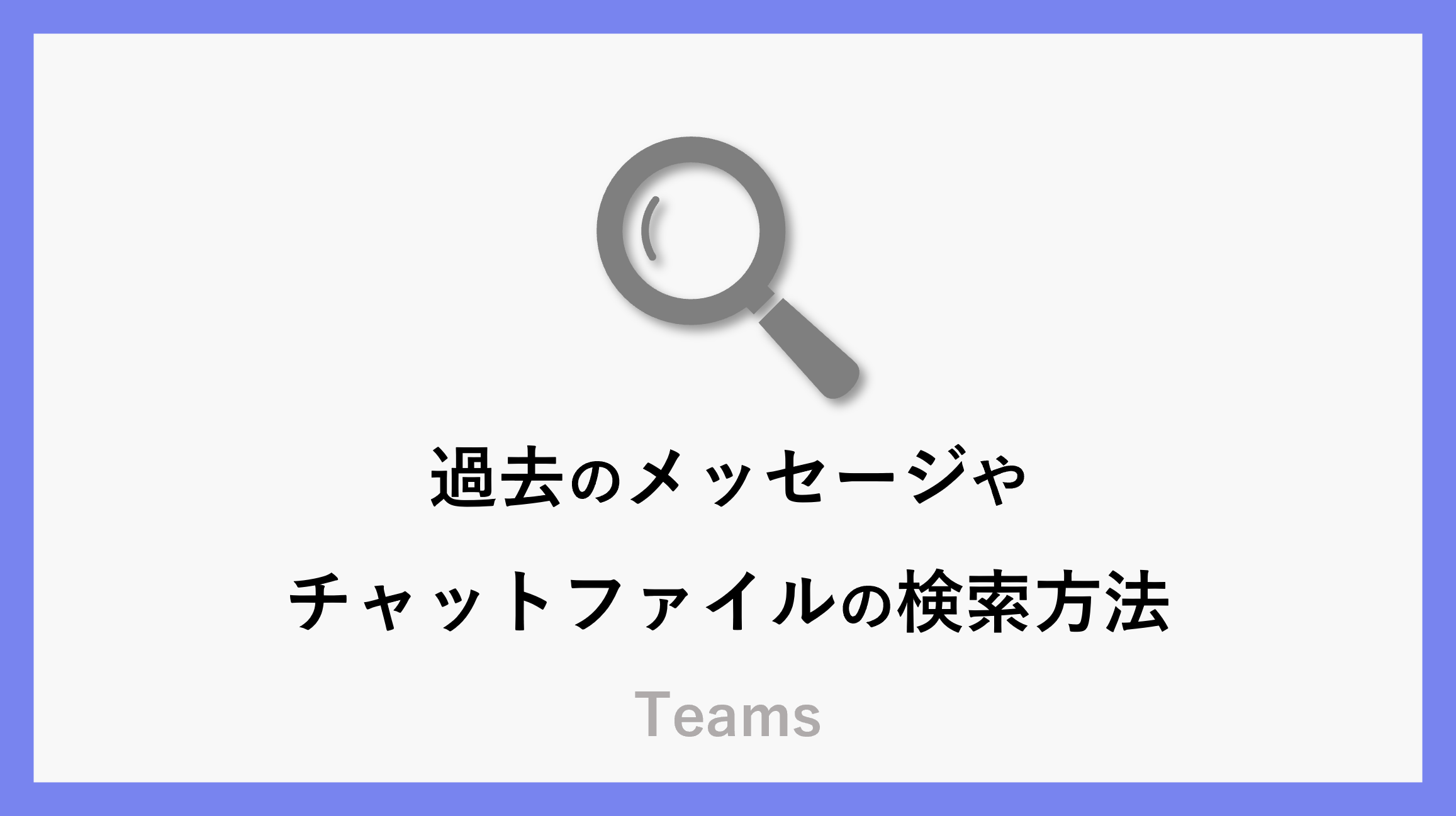 サムネ_teams011