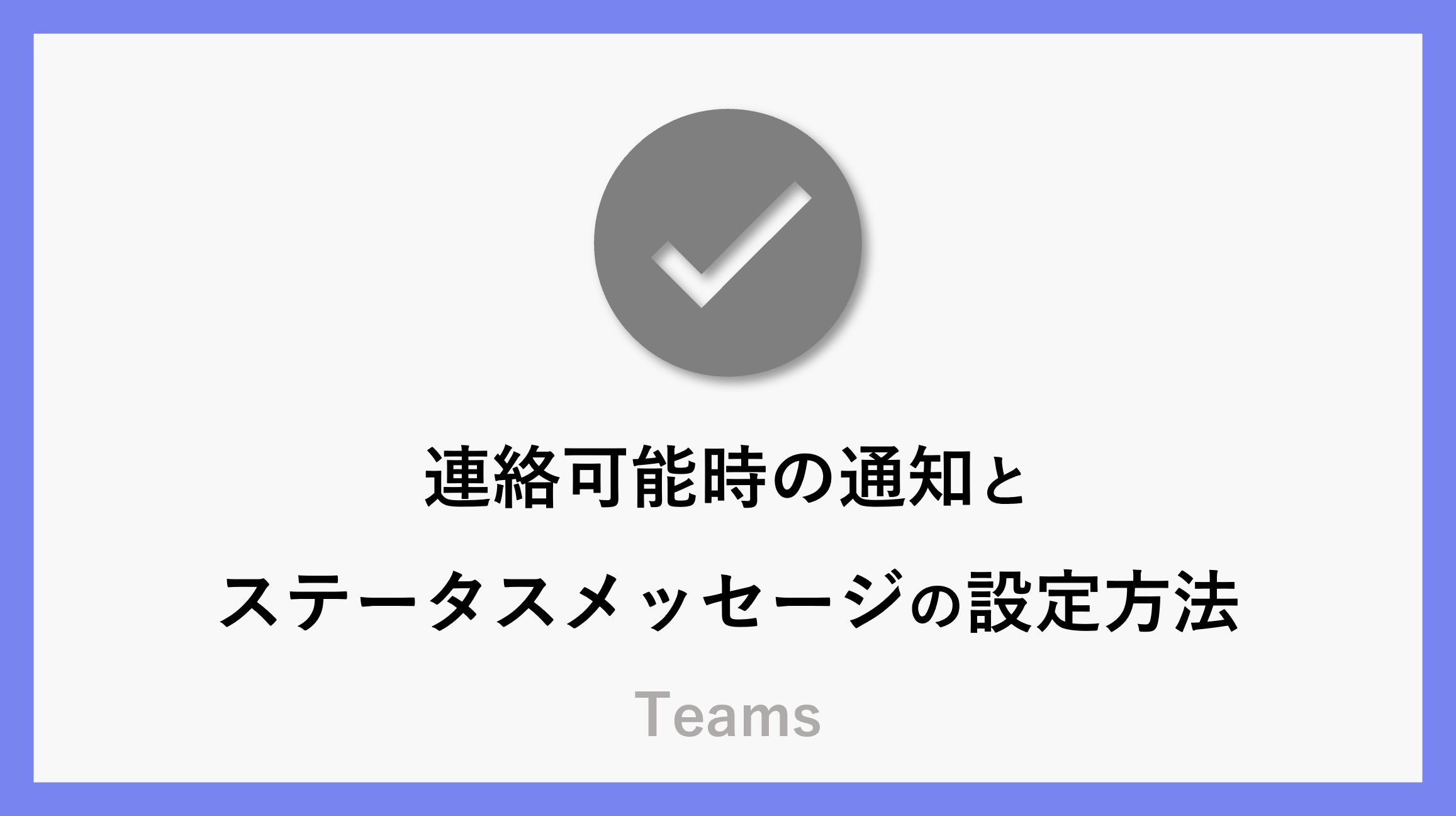 サムネ_teams017