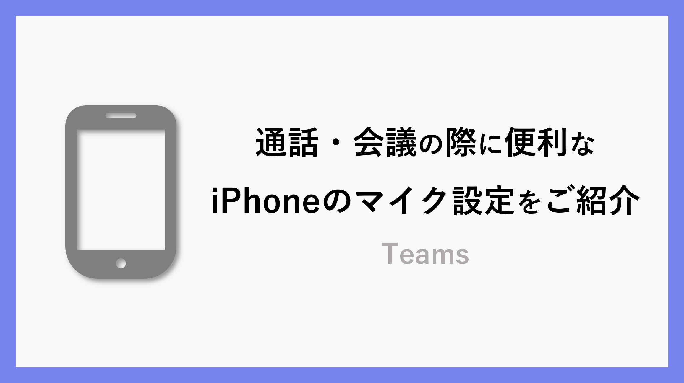 サムネ_teams019