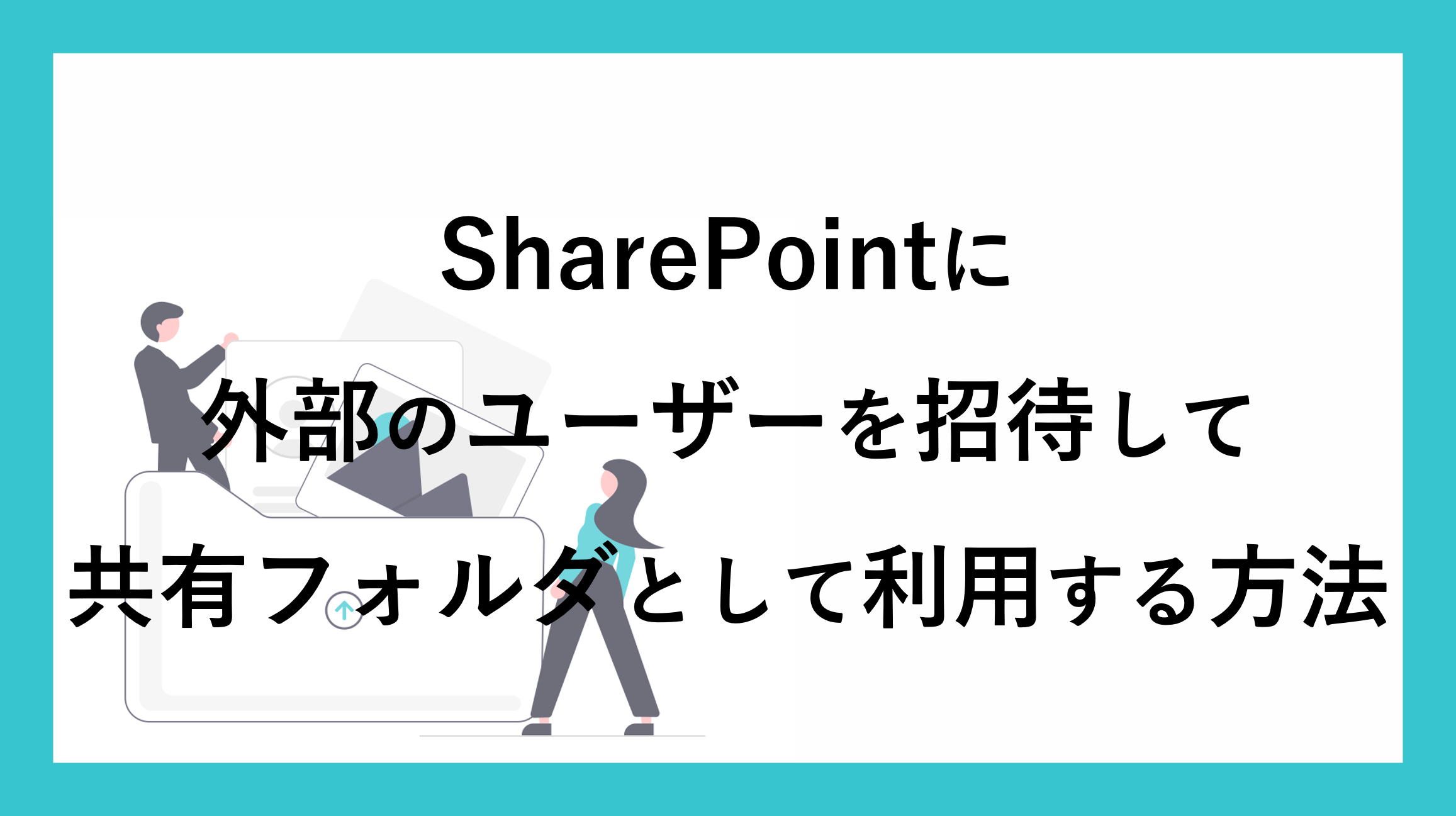 サムネ_SharePoint003