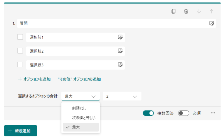 【Microsoft Forms】分岐や複数回答などの便利機能をご紹介