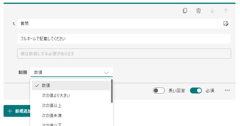 【Microsoft Forms】分岐や複数回答などの便利機能をご紹介