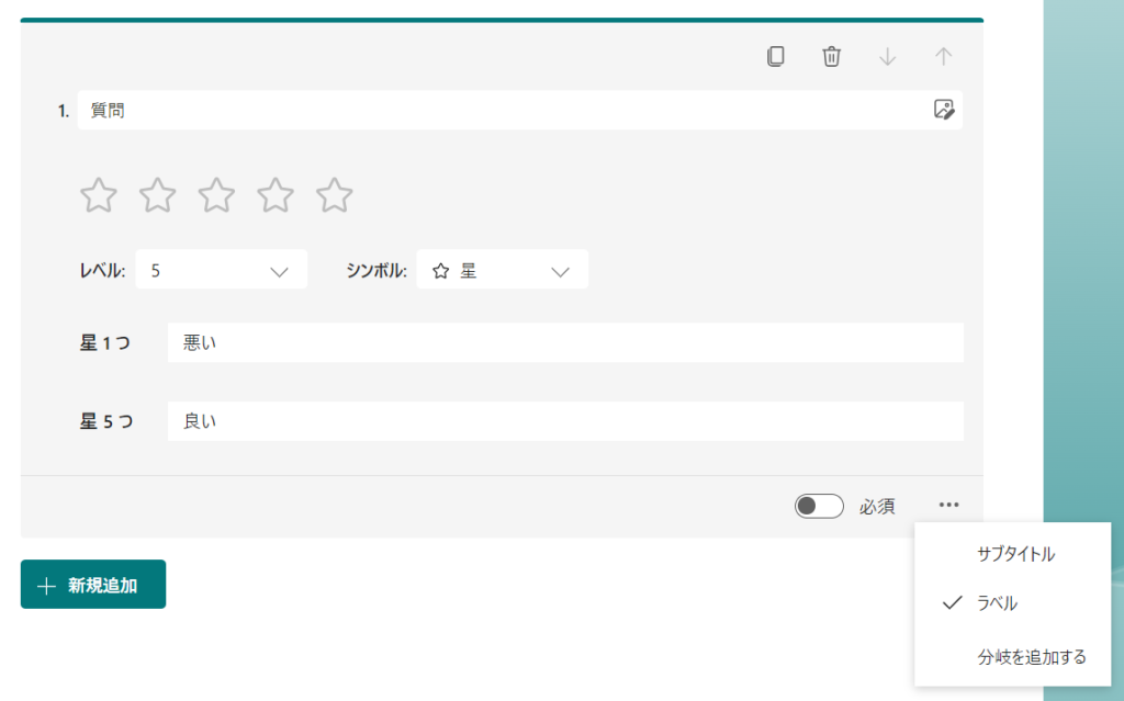 【Microsoft Forms】分岐や複数回答などの便利機能をご紹介
