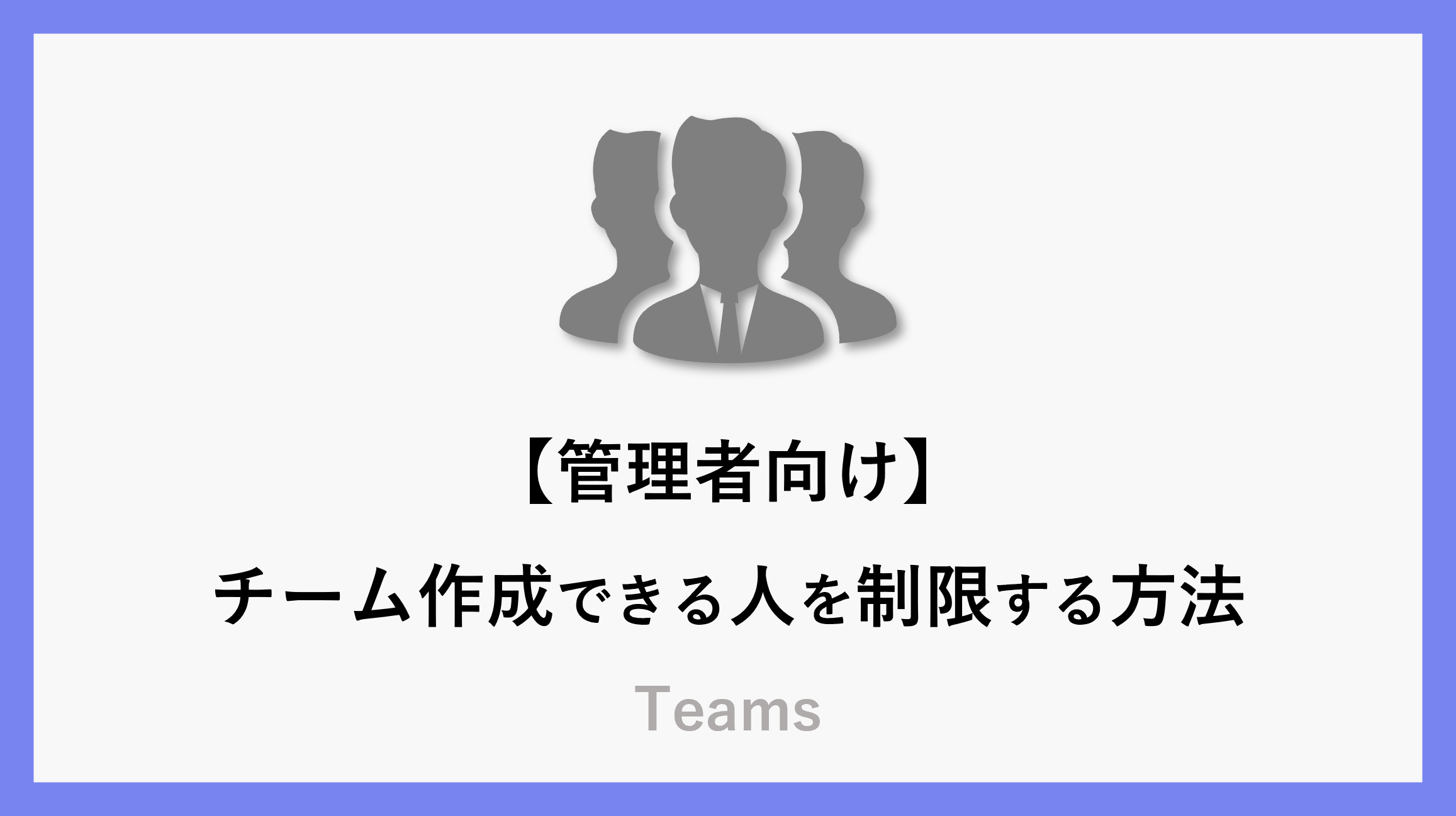 サムネ_teams028