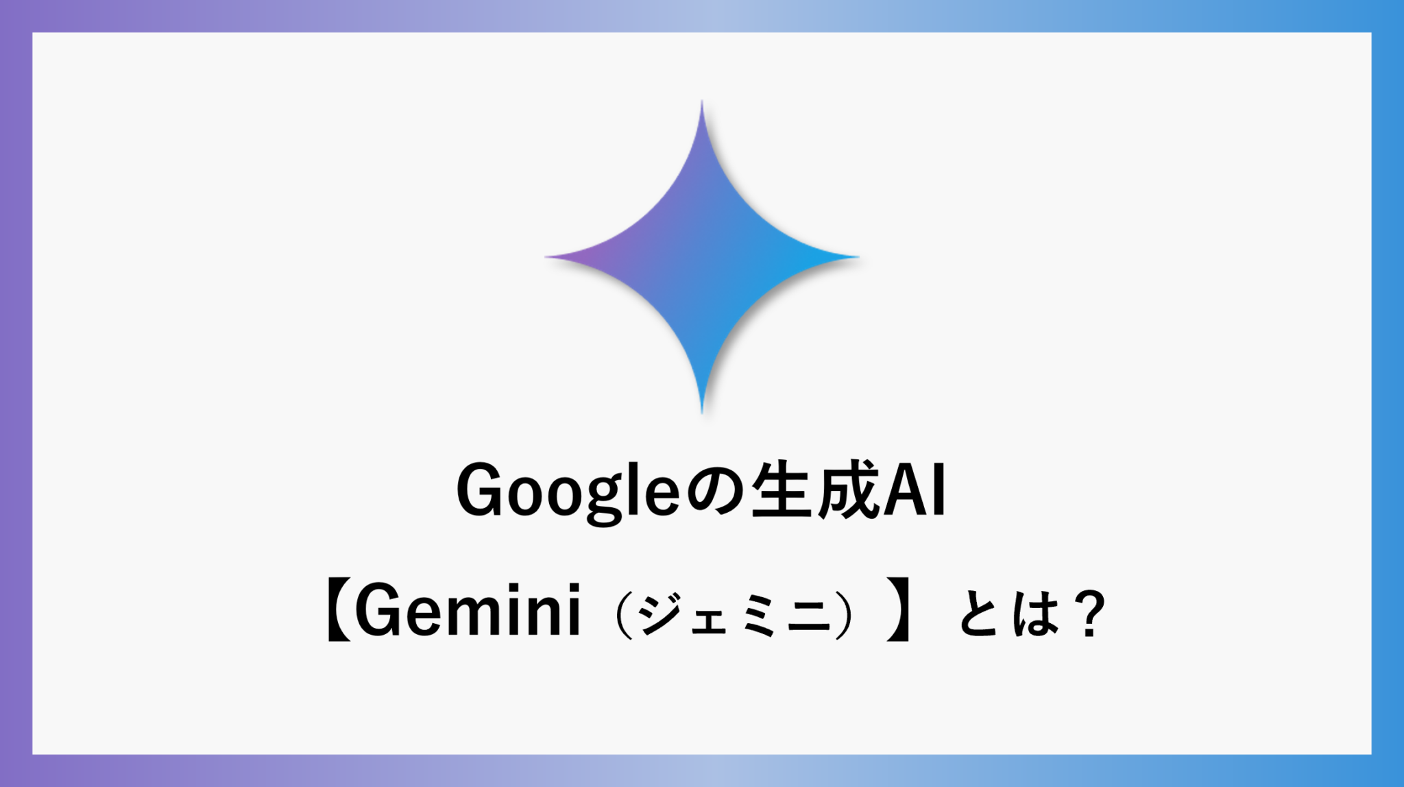 Detailed ジェミニ Ai 最新情報 Scene Illustration Detailed ジェミニ Ai 最新情報 Scene Illustration