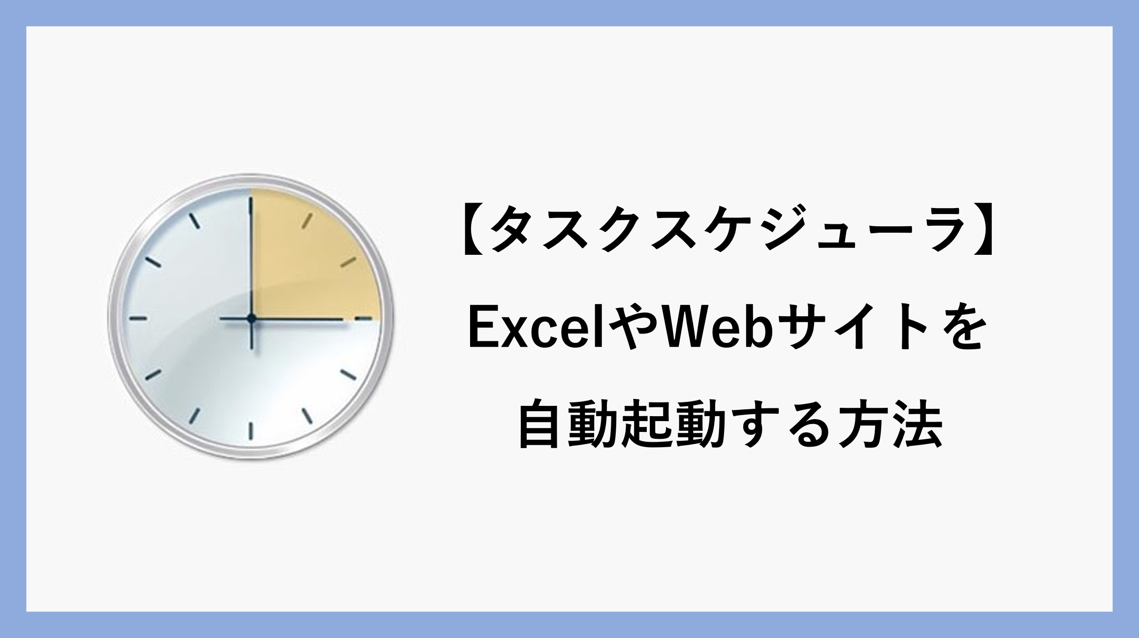 株式 安い 会社 タスク 時計