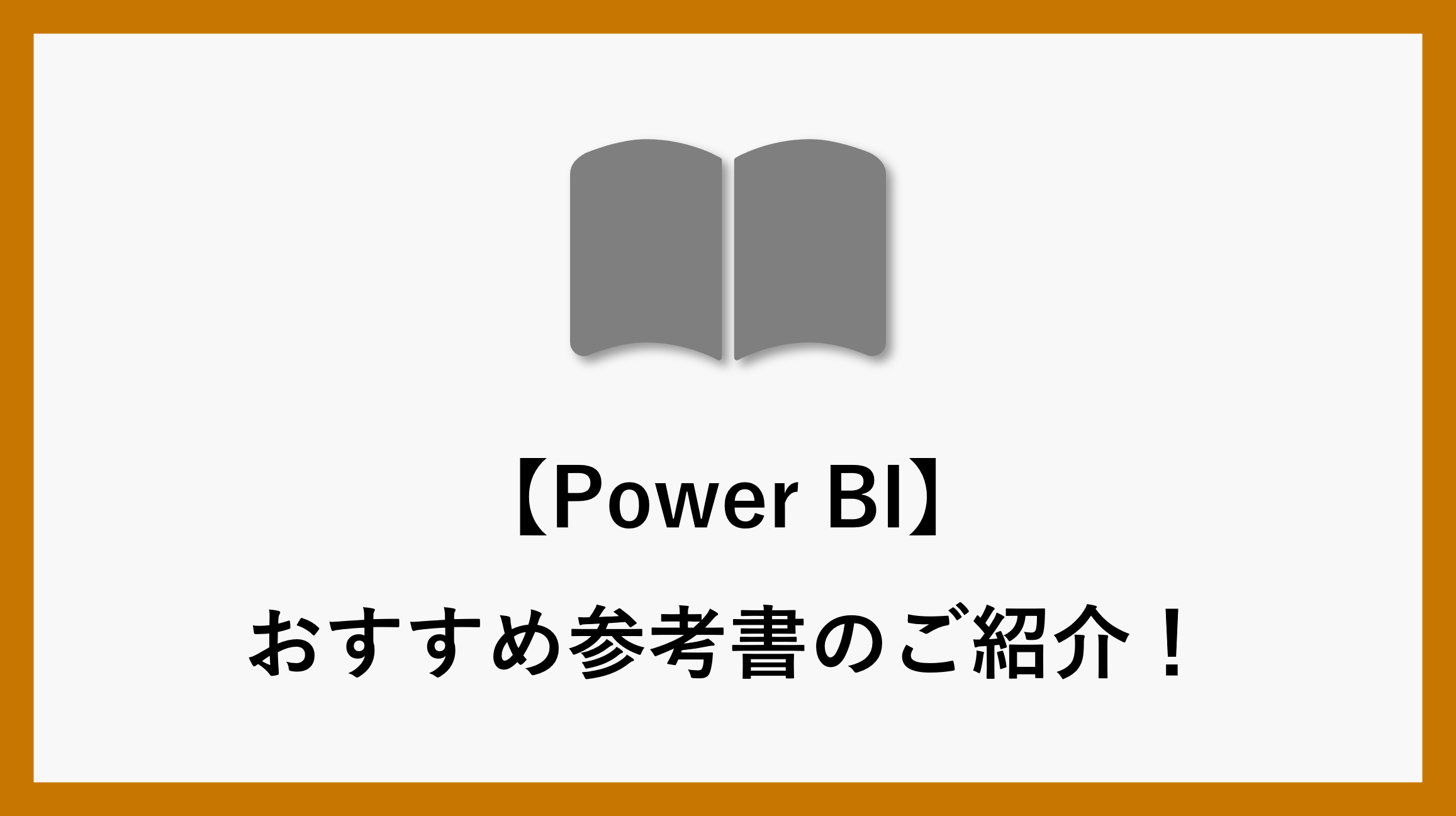 サムネイル_PowerBI006