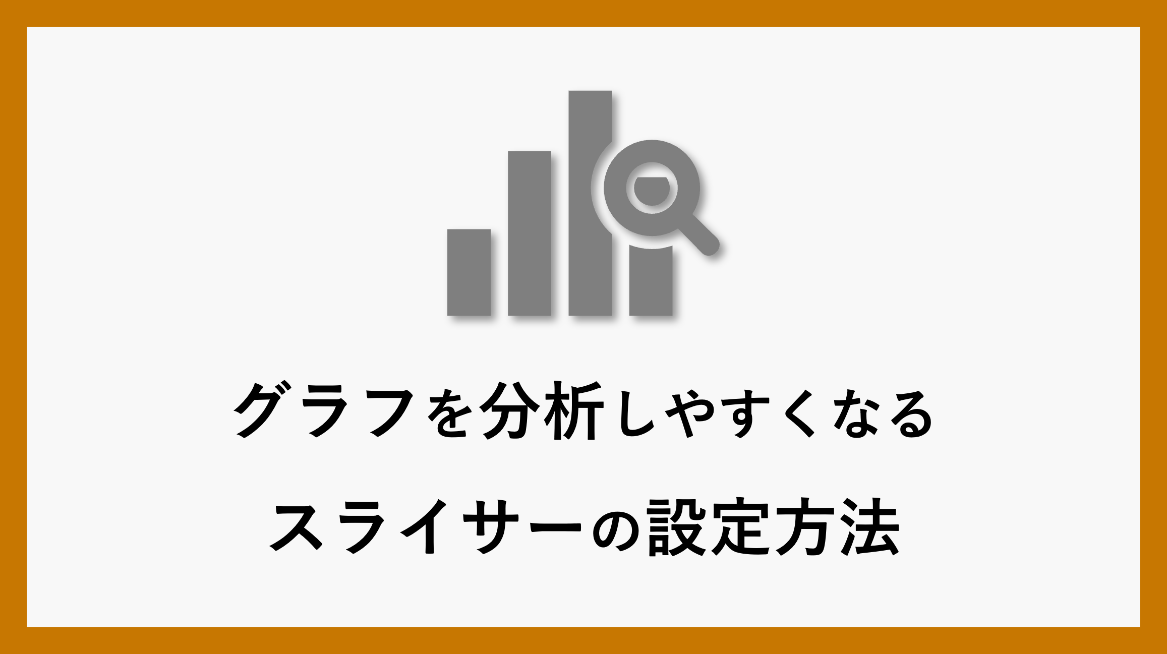 サムネイル_PowerBI009