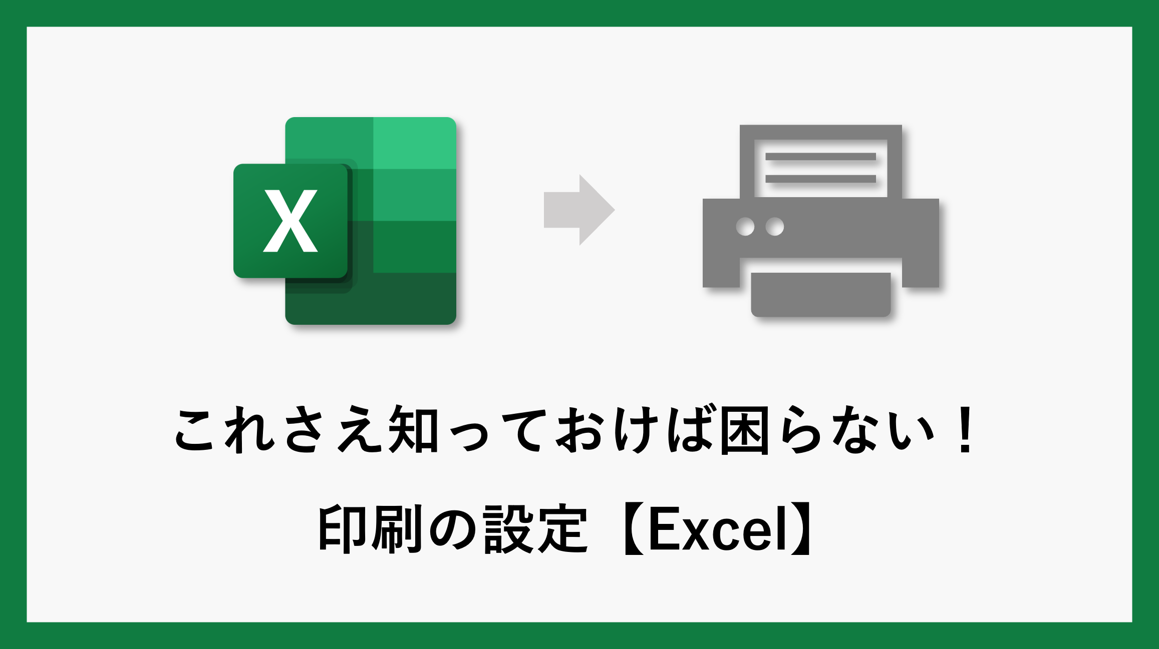 サムネ_excel002