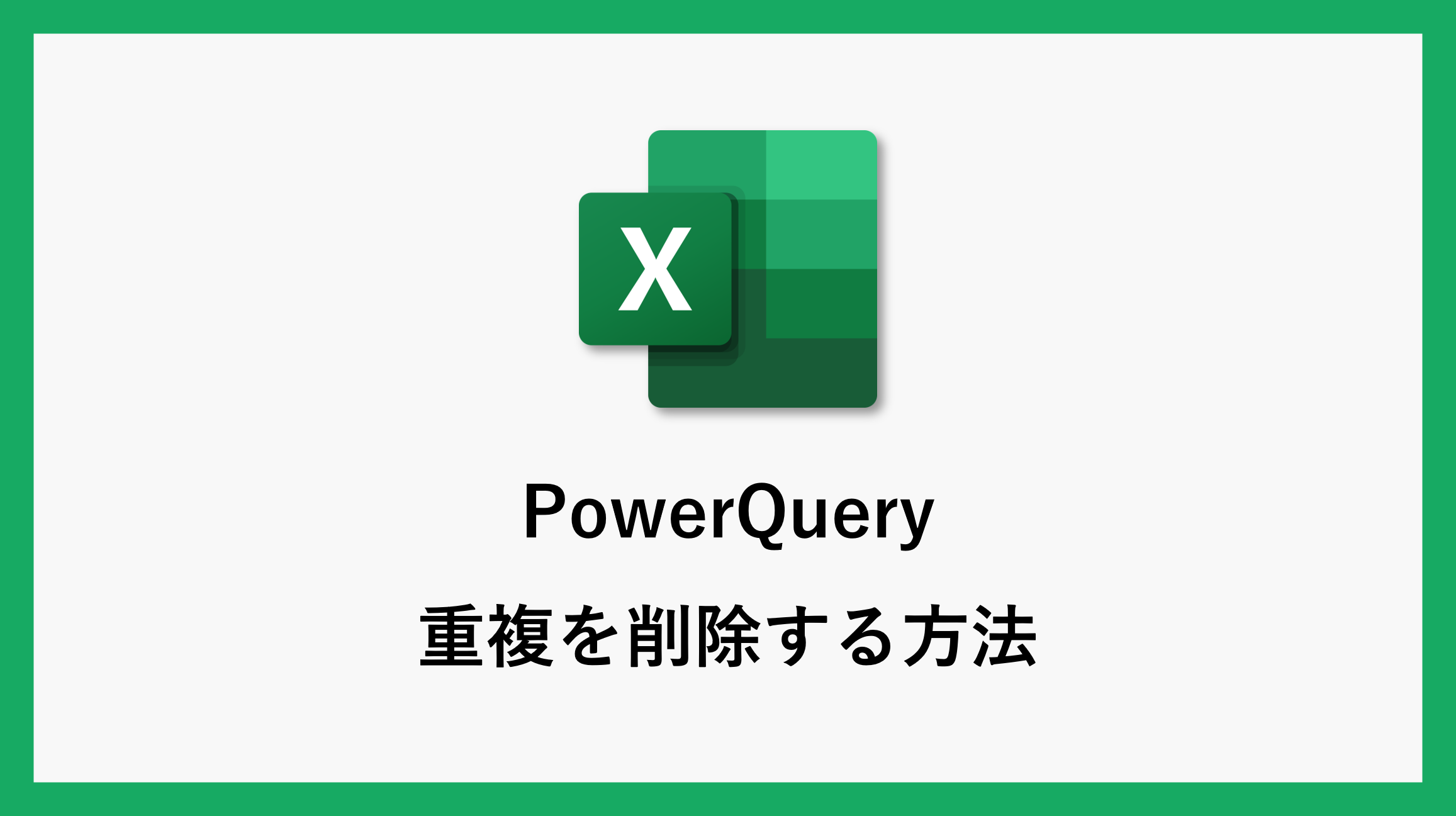 サムネ_PowerQuery020