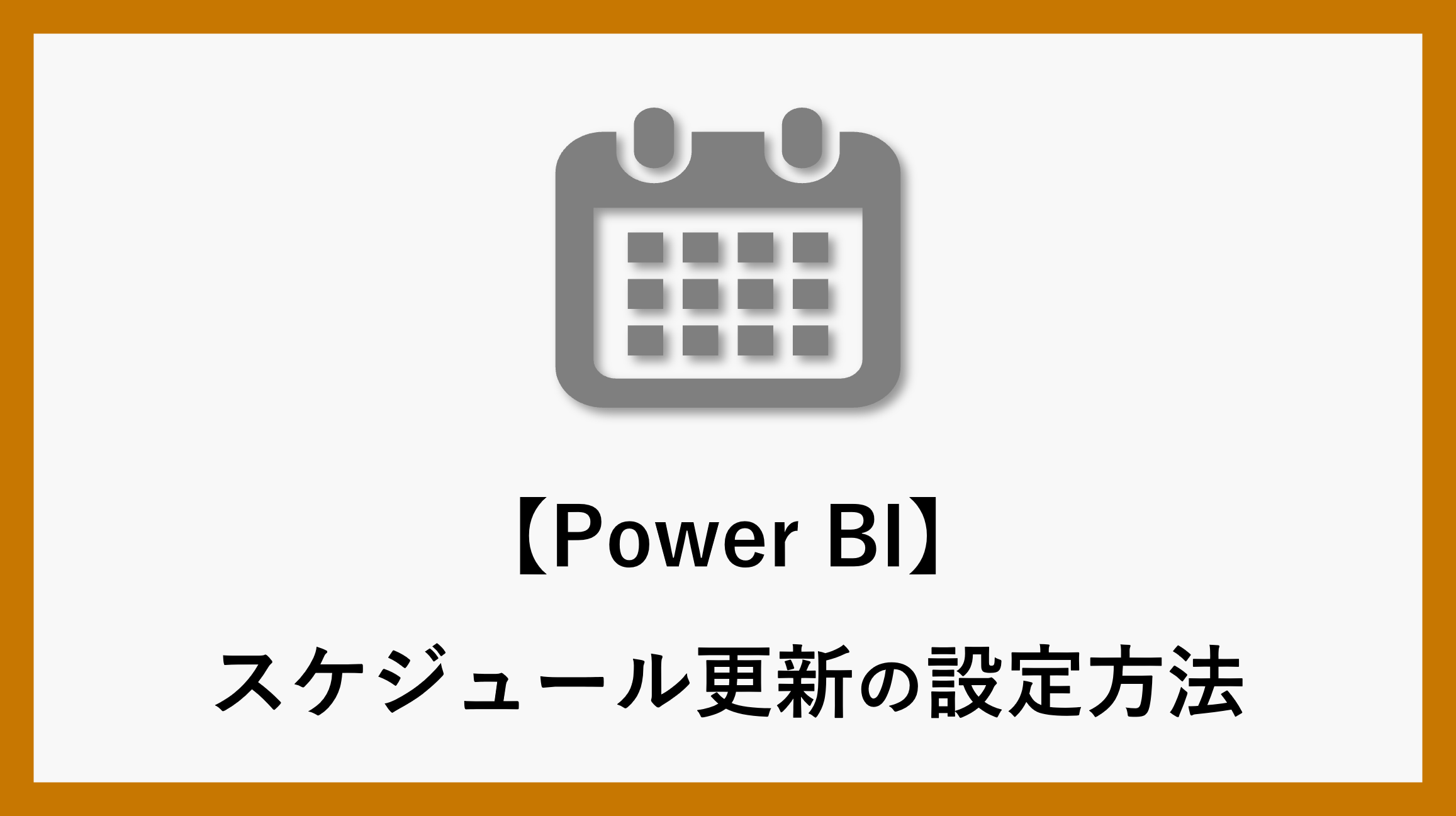 サムネ_PowerBI015