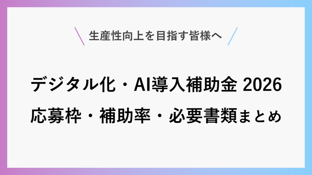 サムネ_ithojo-summary