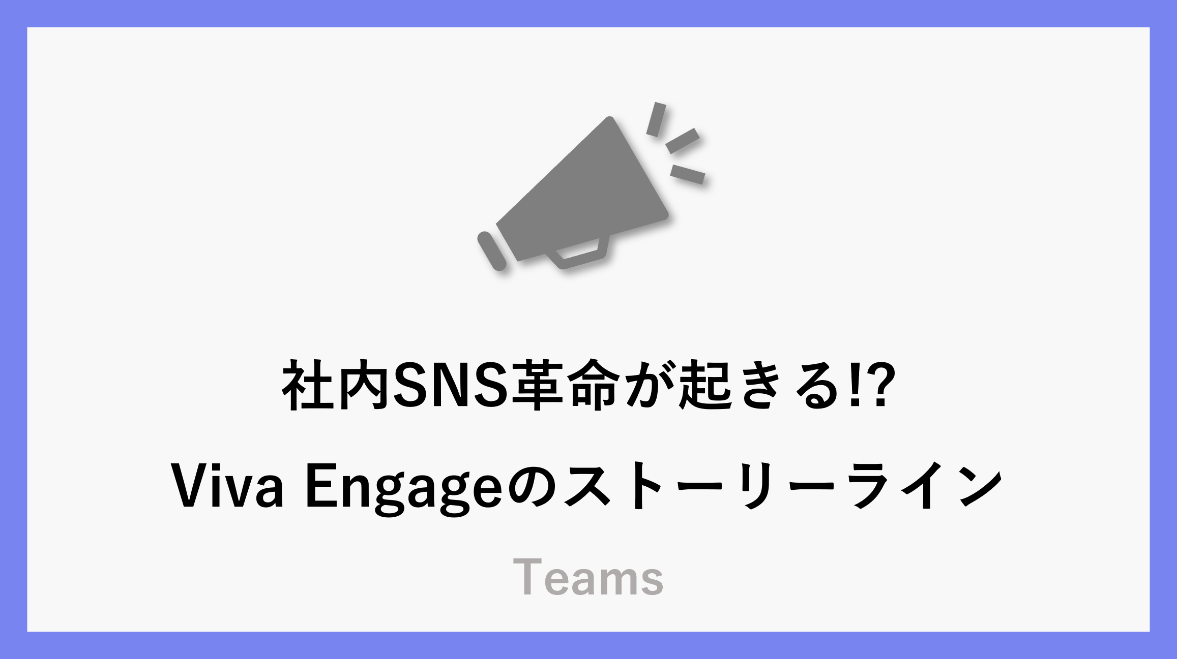 サムネ_teams040
